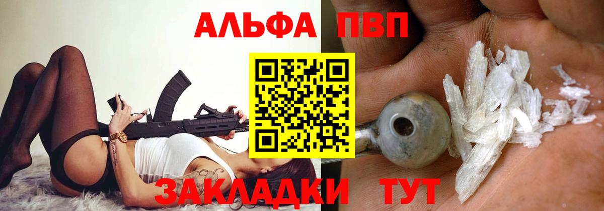 Амурск  Альфа ПВП  Вход с VPN  Альфа ПВП СК  A PVP VHQ 