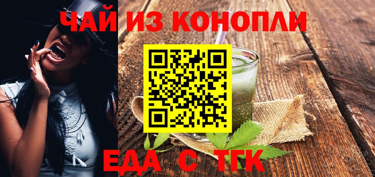 Cannafood марихуана Амурск
