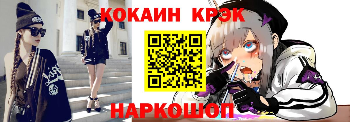 Кокаин Колумбийский Амурск