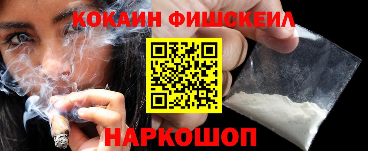 наркотики  КОКАИН 97%  Амурск  Вход с VPN  КОКАИН VHQ 