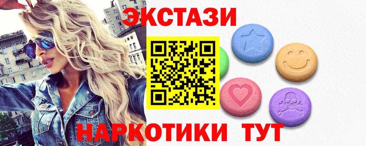 Ecstasy бентли  Экстази VHQ  Вход с VPN  darknet телеграм  Амурск 