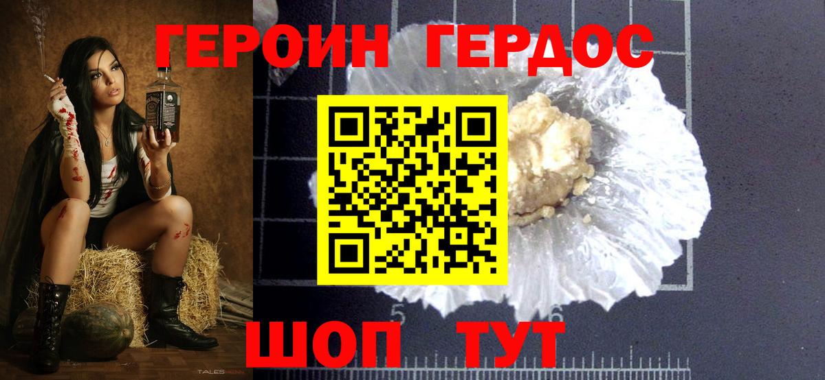 Амурск  ГЕРОИН  Вход с VPN  Героин Heroin 