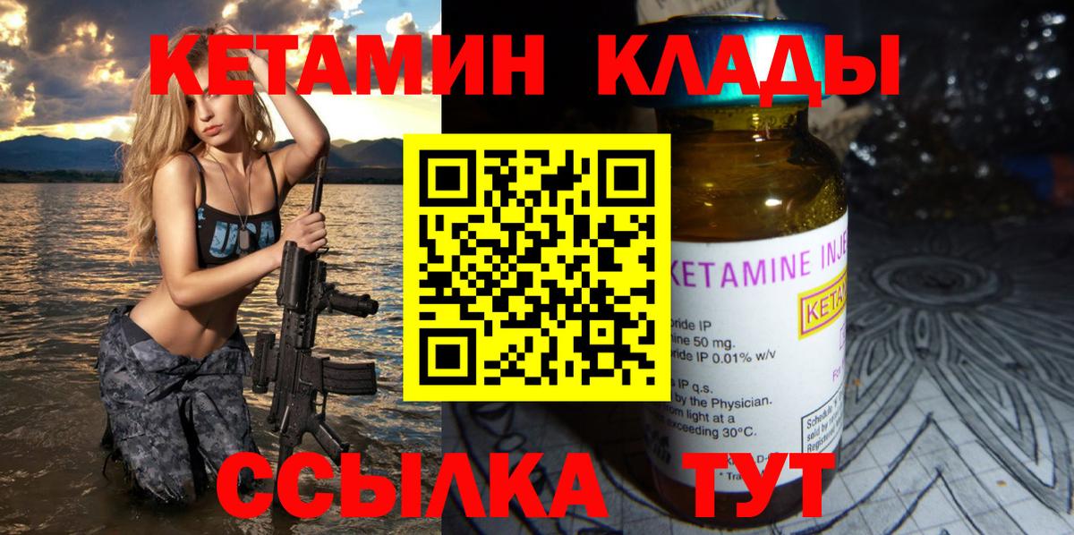 Кетамин ketamine Амурск