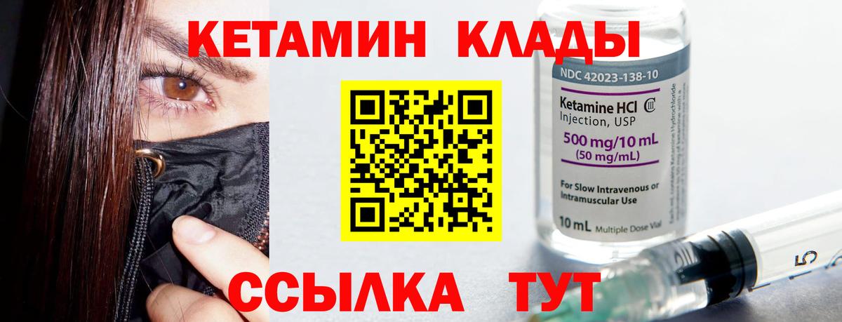 КЕТАМИН ketamine  Вход с VPN  Амурск  blacksprut как зайти  Кетамин VHQ 