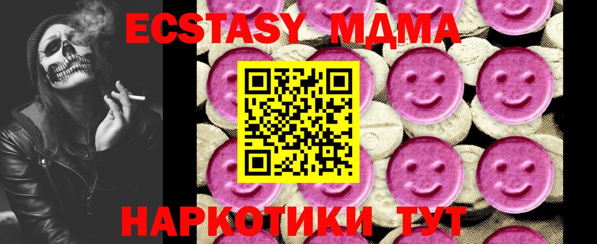 МДМА crystal  МДМА кристаллы  Вход с VPN  MDMA  Амурск 