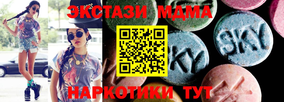 MDMA VHQ Амурск