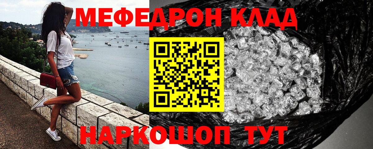 Мефедрон 4 MMC  МЕФ  Амурск  Вход с VPN  МЕФ 