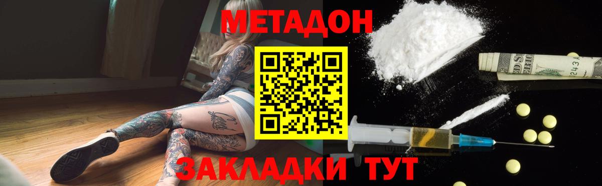 ОМГ ОМГ ссылки  Метадон кристалл  Вход с VPN  Амурск 