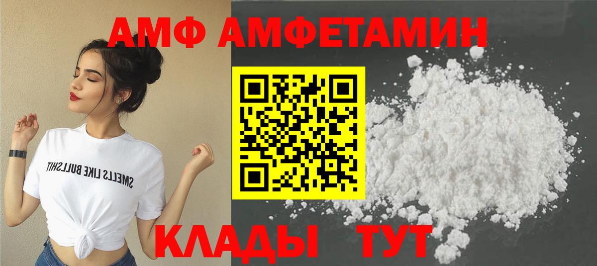 Амурск  Метамфетамин винт  Вход с VPN 
