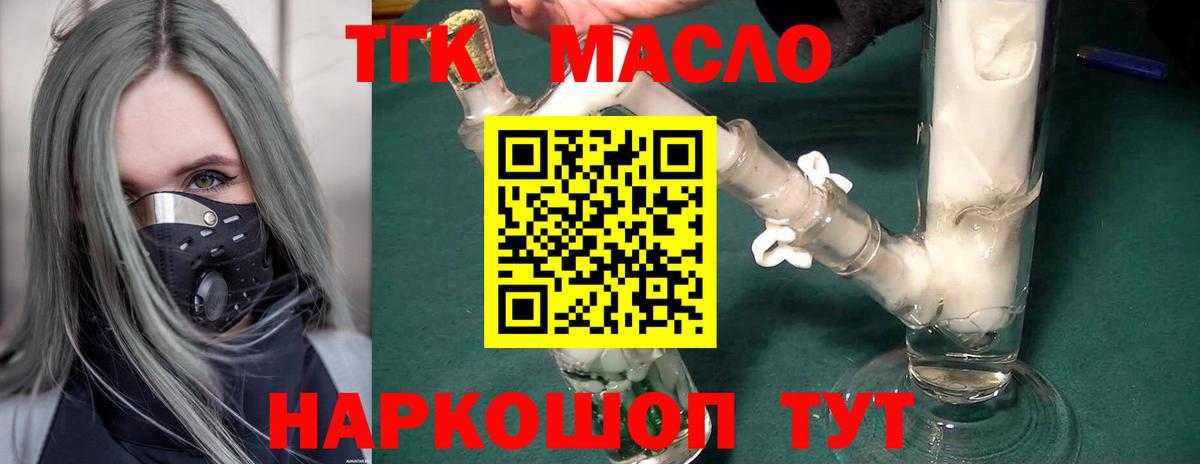 ТГК вейп с тгк  Дистиллят ТГК жижа  Амурск  Вход с VPN 