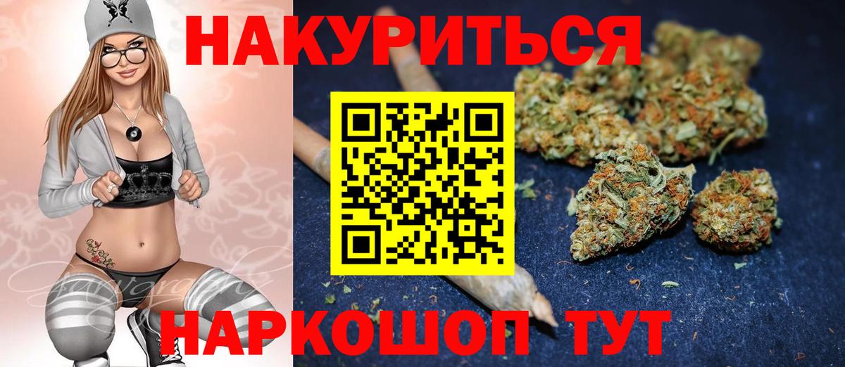 Амурск  Марихуана AK-47  Конопля OG Kush  Вход с VPN 